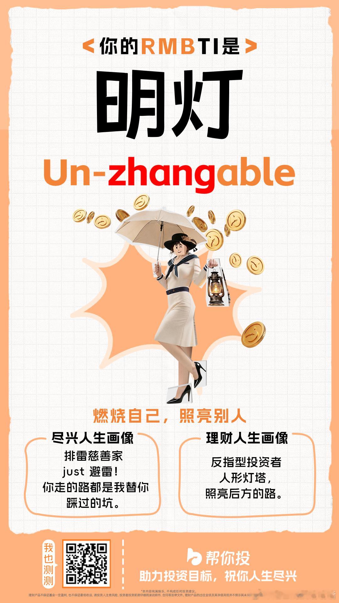 朋友总是开玩笑说我是一盏永不会灭的灯，我说谢谢这是夸我吗。这下真被专业认证成明灯