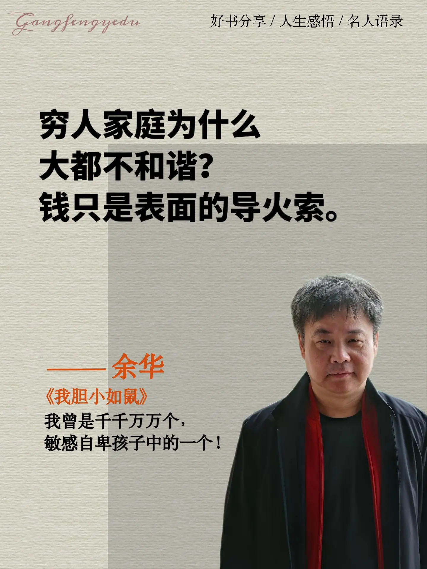 余华的话，像一记重锤敲在心上！我本该炽热的青春，却藏了太多自卑，胆小的...