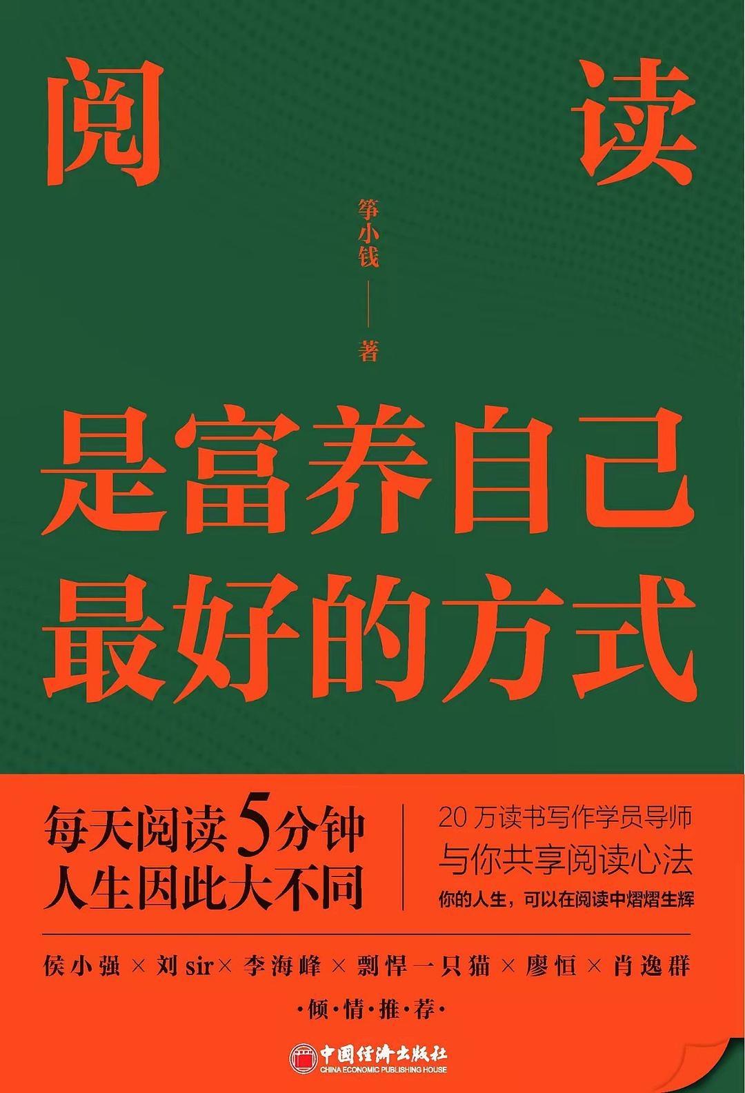 如果你经常焦虑，厌倦了刷手机，想找点更有意思的事做，我给你推荐一本书。

这两天