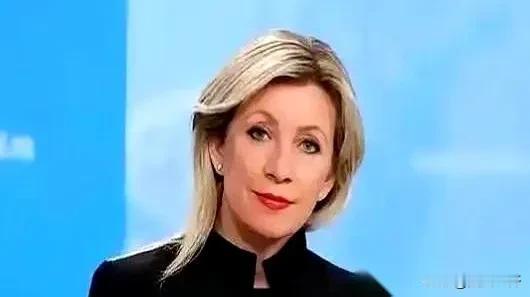 俄罗斯外交部那个女发言人，扎哈罗娃，说了句狠话。

俄罗斯外交部发言人扎哈罗娃说