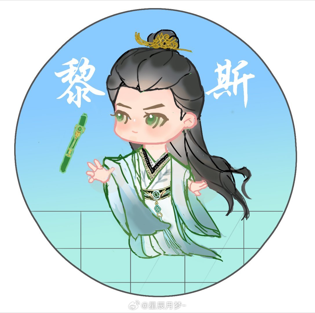 超话封面神图[期待]罗云熙 饭绘黎斯，爱黎斯宝宝[期待][期待][期待][期待]