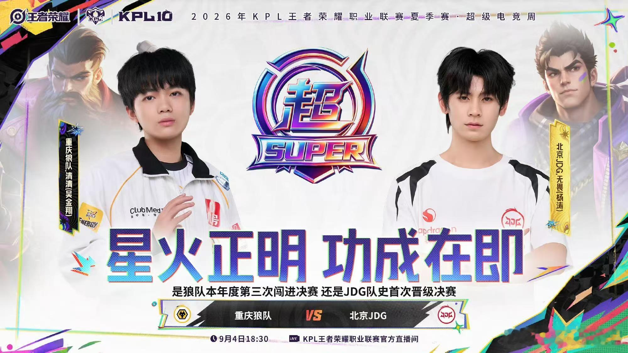 狼队胜者组决赛首发名单胜者组决赛大战即将开启，狼队今日首发正式公布。全员整装就位