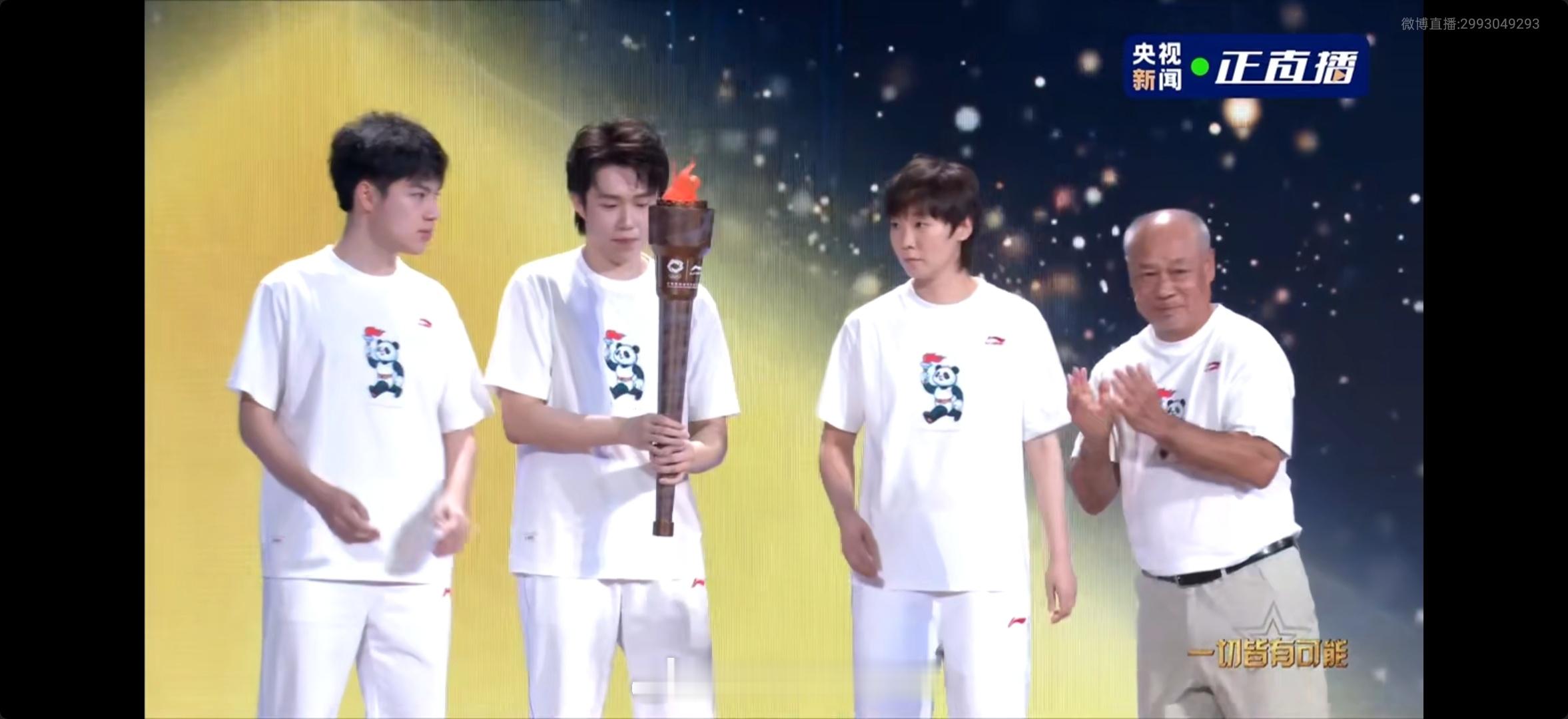 存一个接火炬的帅气小王！🔥 
