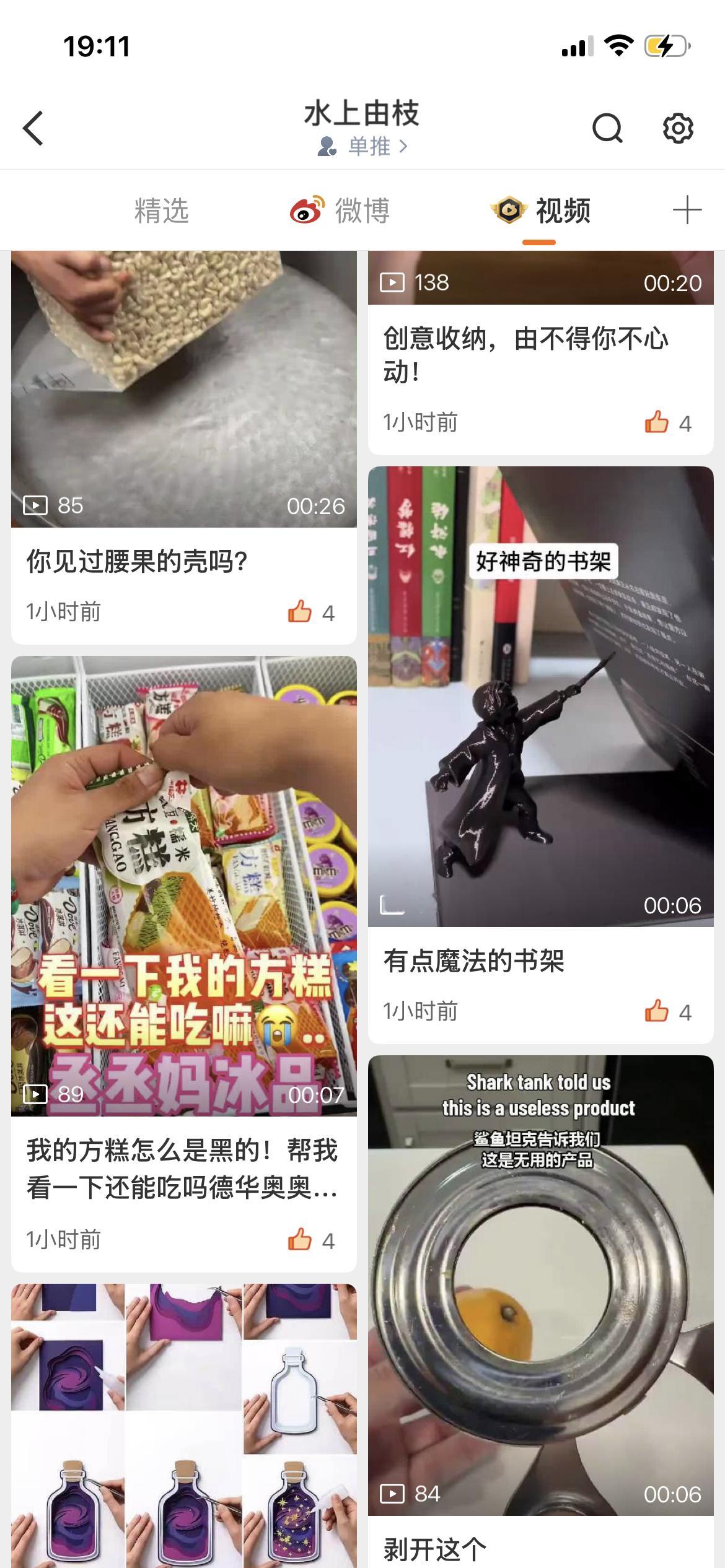 xycc的bfl看哭了我发现我发的都没推啊 