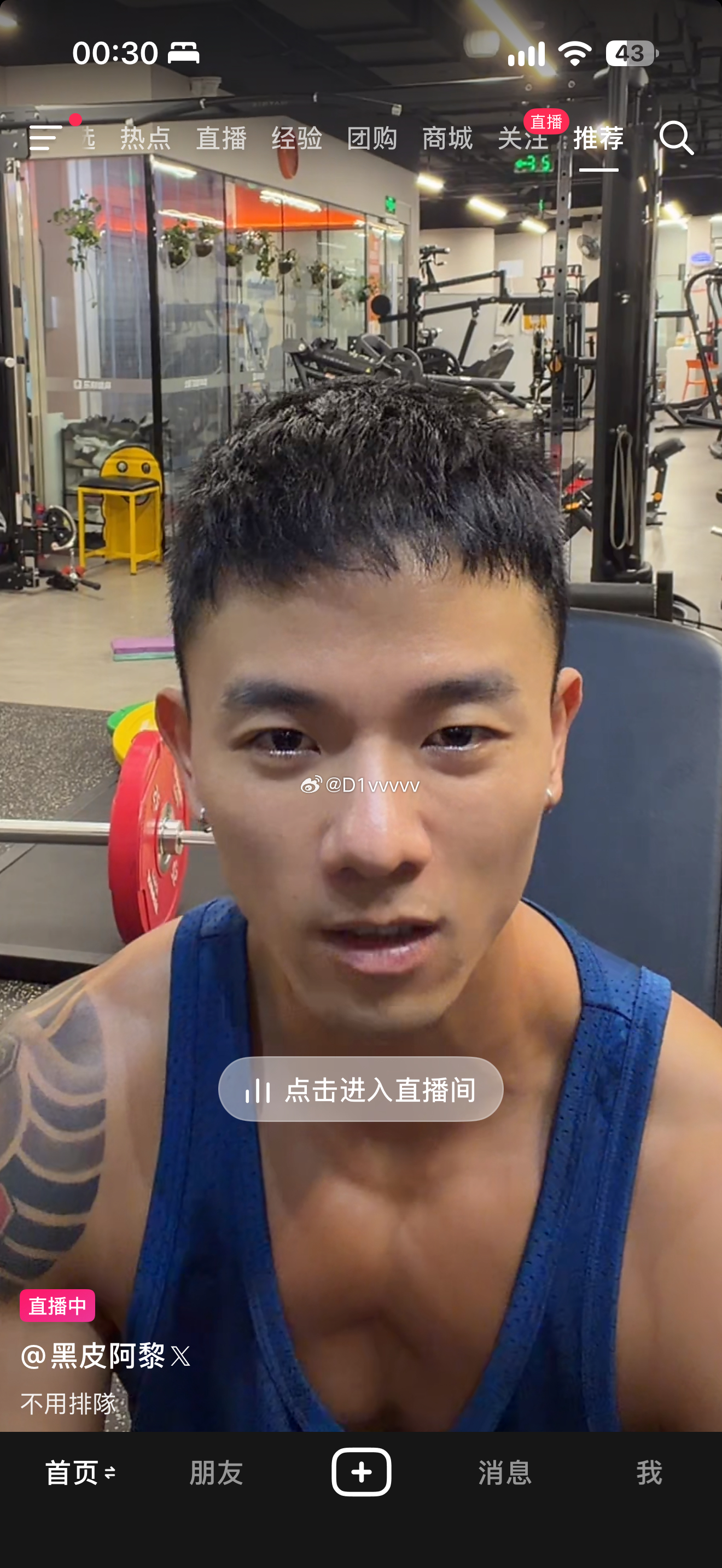 主播在分享自己不会再爱了的心路历程 ​​​
