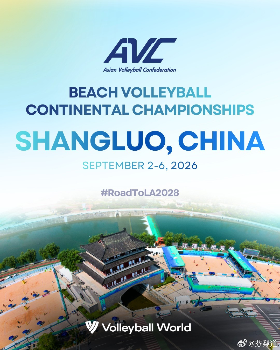 国际排坛动态奥运会【官宣：2026沙排亚锦赛落户中国商洛！秦岭腹地开启奥运资格争