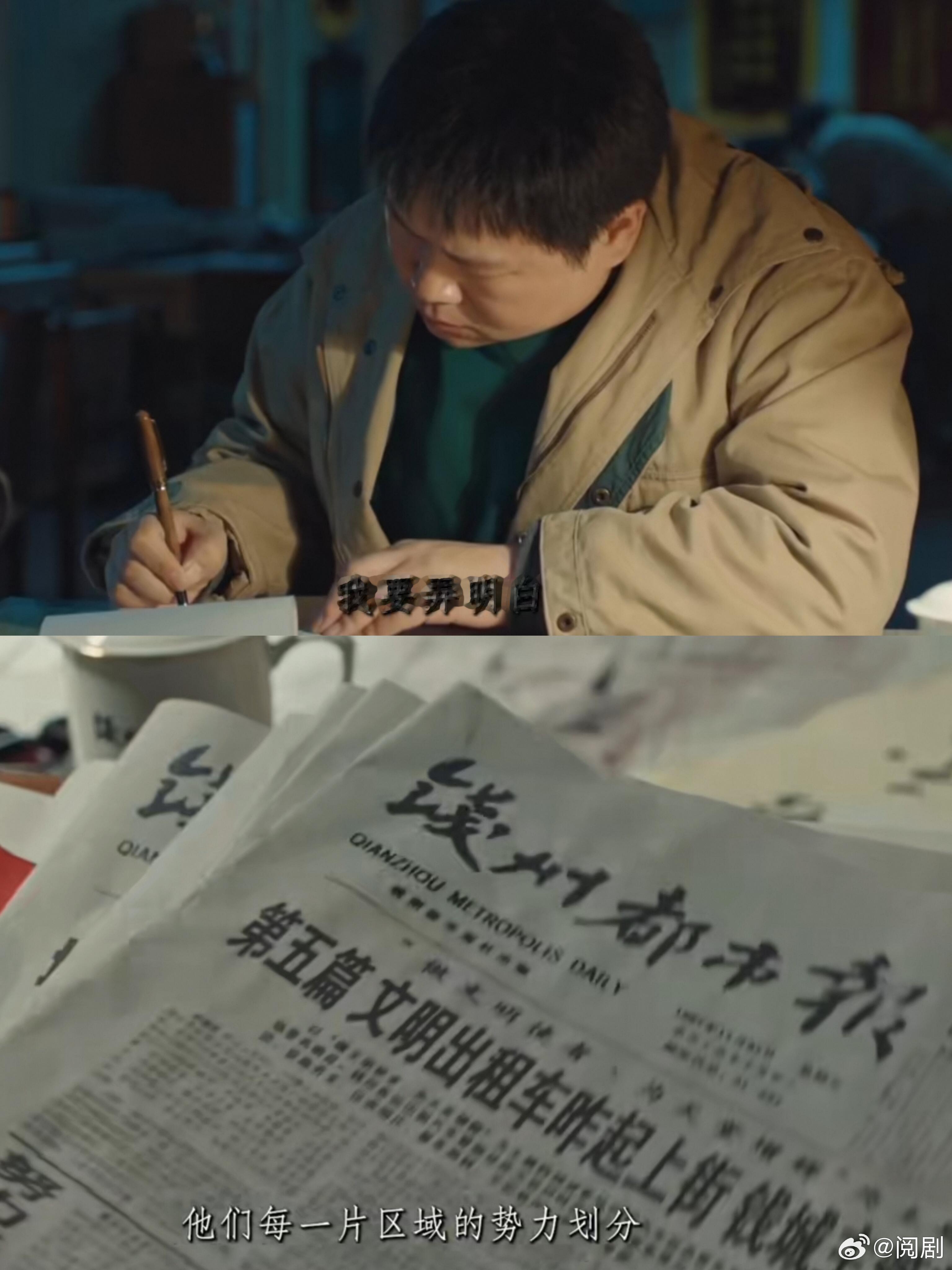 国产剧终于有正常的记者形象了剧集悬案 这部剧让人看到记者的不易，岳云鹏用简单的服