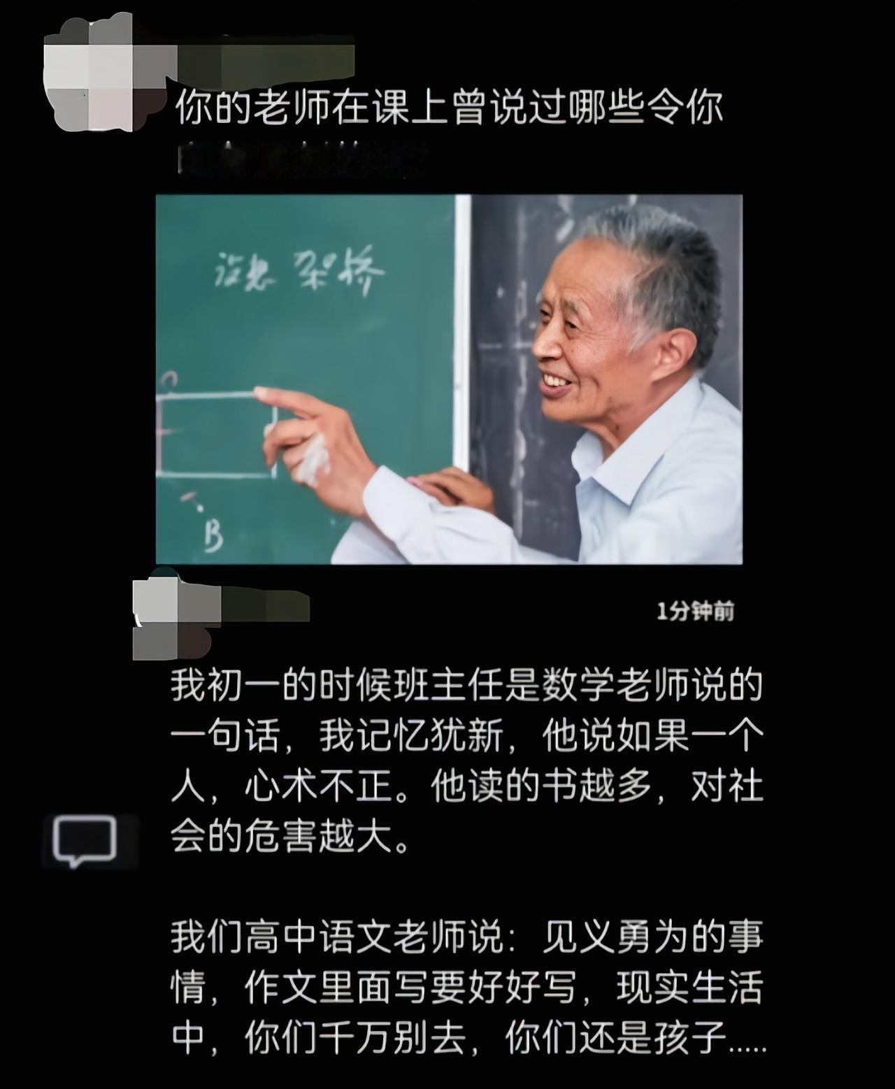 好话是鼓励，难听一点的真的是会记一辈子的[6]