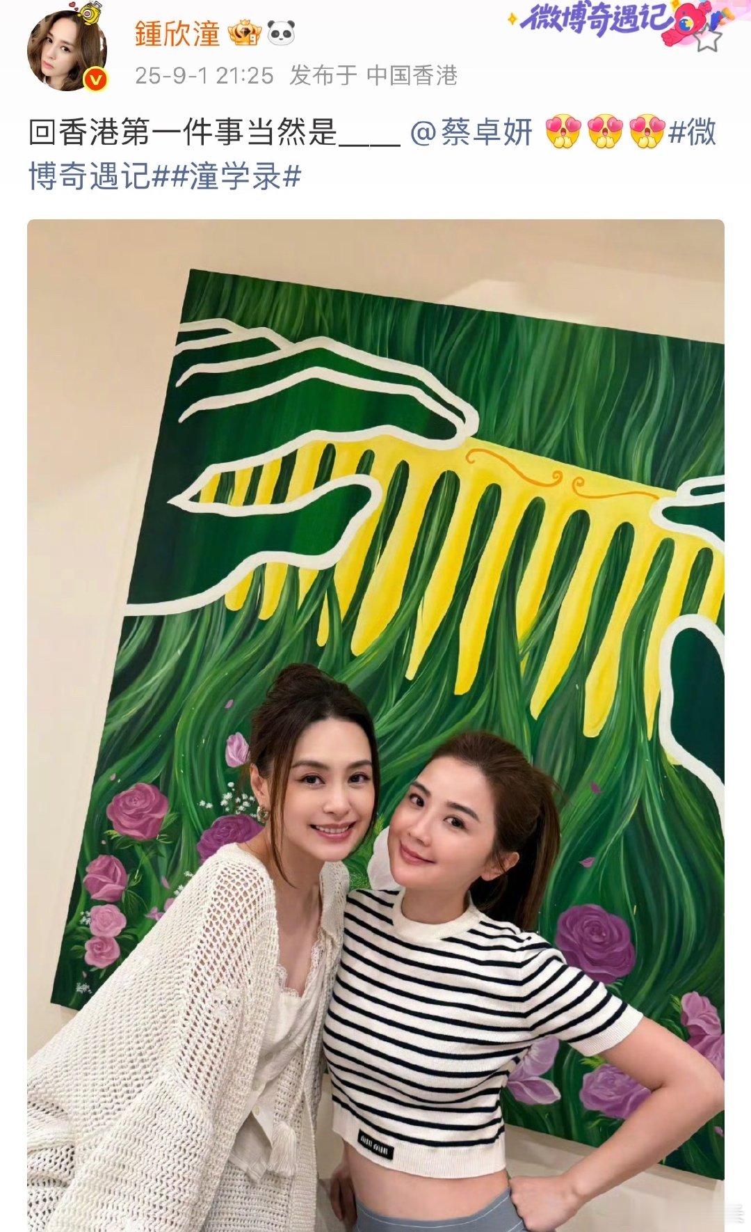 阿娇晒和阿Sa合照阿娇回香港第一件事当然是见阿Sa阿娇回香港后的第一件事，就是去