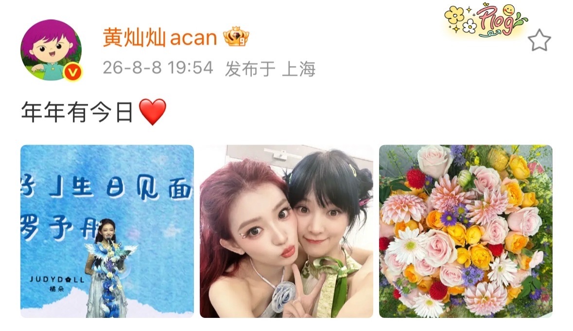 黄灿灿现身罗予彤生日见面会现场，还给罗予彤送了花，两位贴脸合照好萌吧，祝友谊长存
