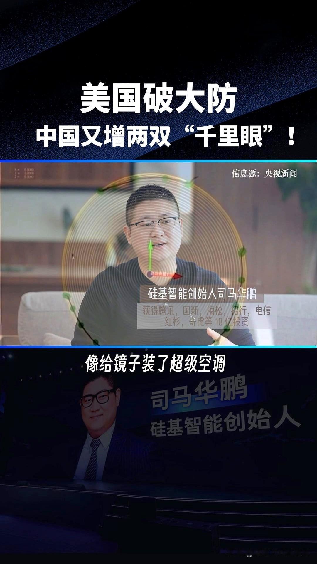 美国破大防，中国又增两双