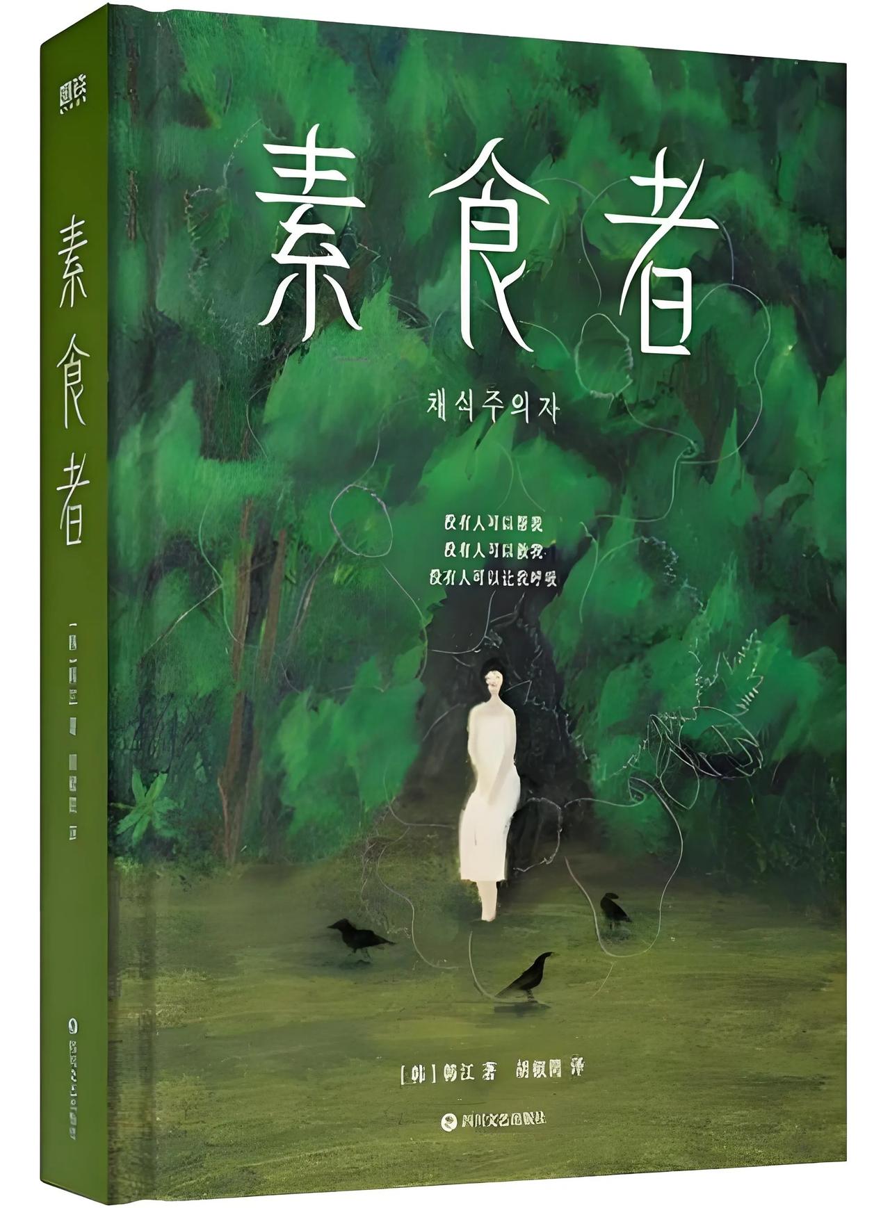 #遇见好书# #高分自愈书单# 
        刚刚读完2024年诺贝尔文学奖