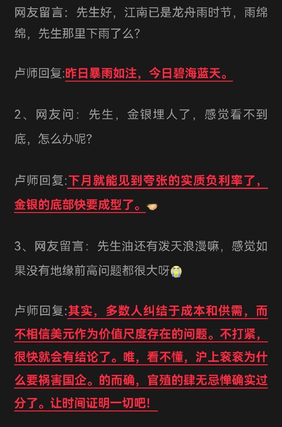 先生油还有泼天浪漫嘛？