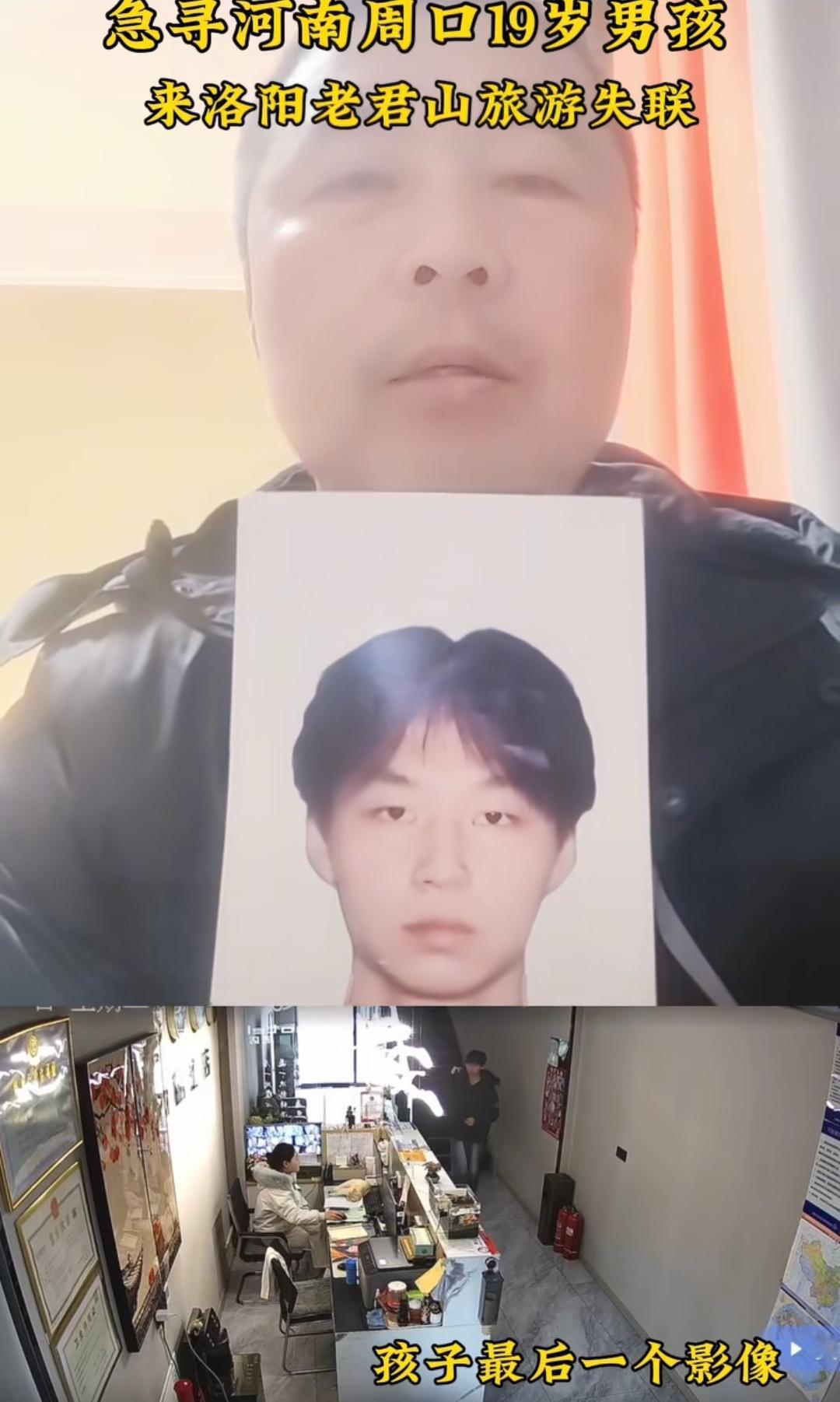 河南19岁小伙失联24天，时间线太蹊跷：

1、12月5日：骑电动车从老家周口出