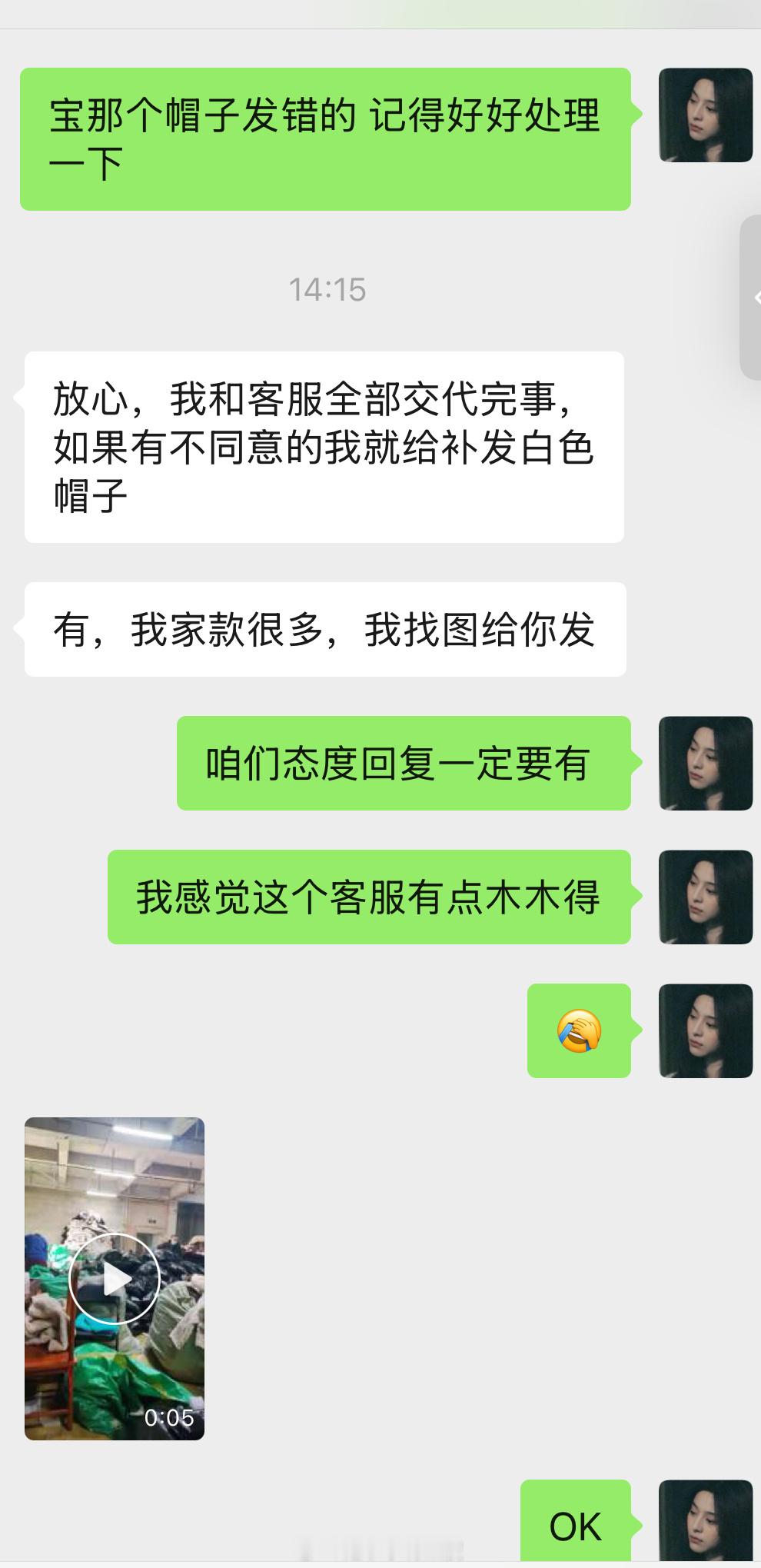 小宝们 后面送帽子的没白色了 发的米杏色大家不喜欢杏色帽子想换的 可以联系客服 