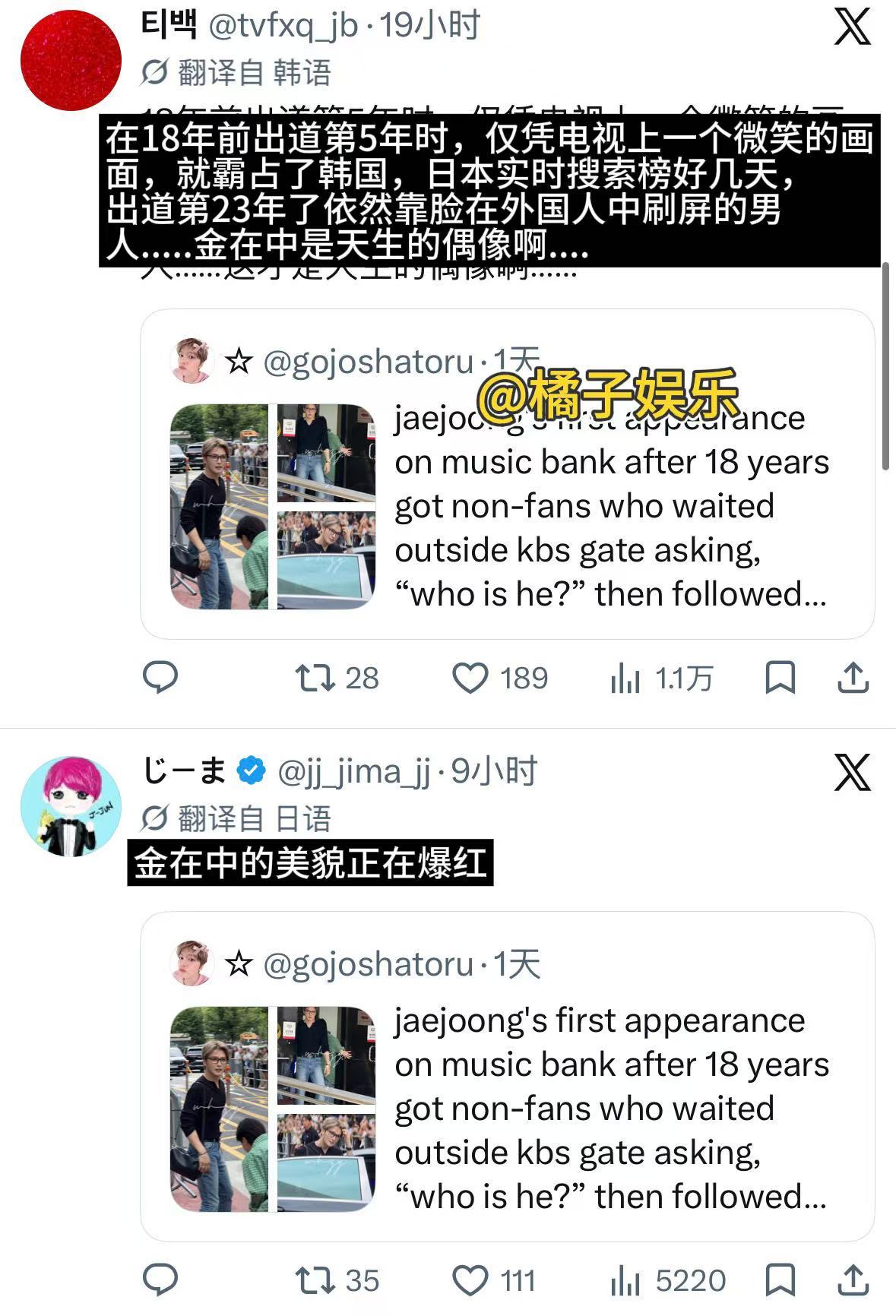 金在中重返《音乐银行》，现场其他艺人的粉丝都在问“他是谁？”，紧接着就感叹“他好