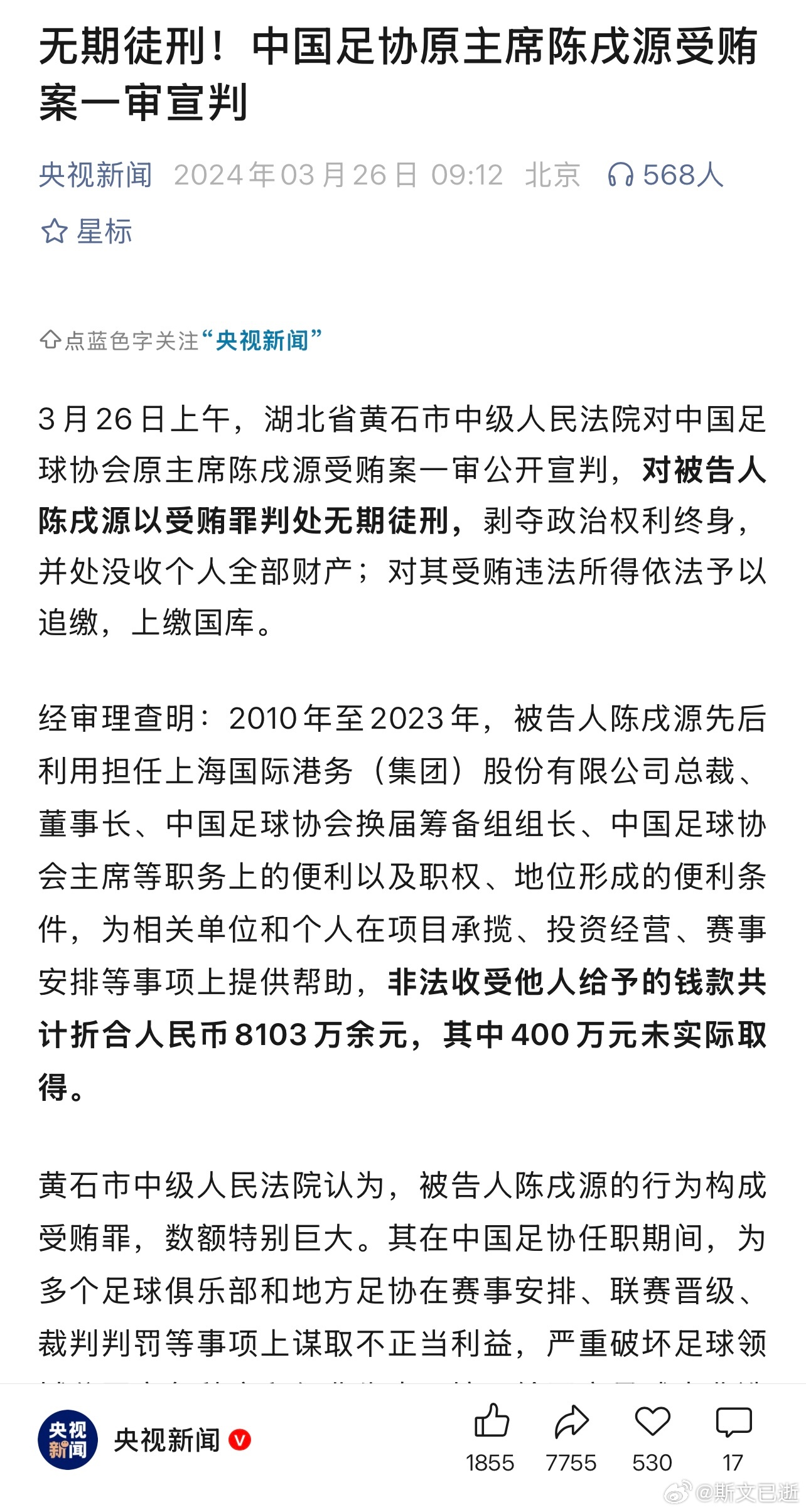 刘军和王小平宣判，这拨反腐重锤算是落实了，浩浩荡荡。不知道还有没有后续。刘军一审