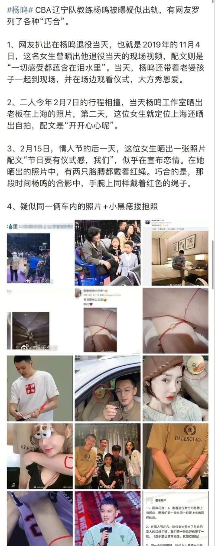 体育⭕还蛮多渣男的，杨鸣的小三好嚣张，跑去原配微博下面叫嚣。并且这个sisi这么