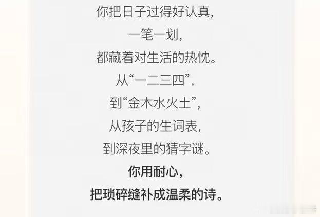 不知道AI为我写的诗很曼妙 意外收获AI带来的诗意浪漫！每一句都细腻动人，治愈了