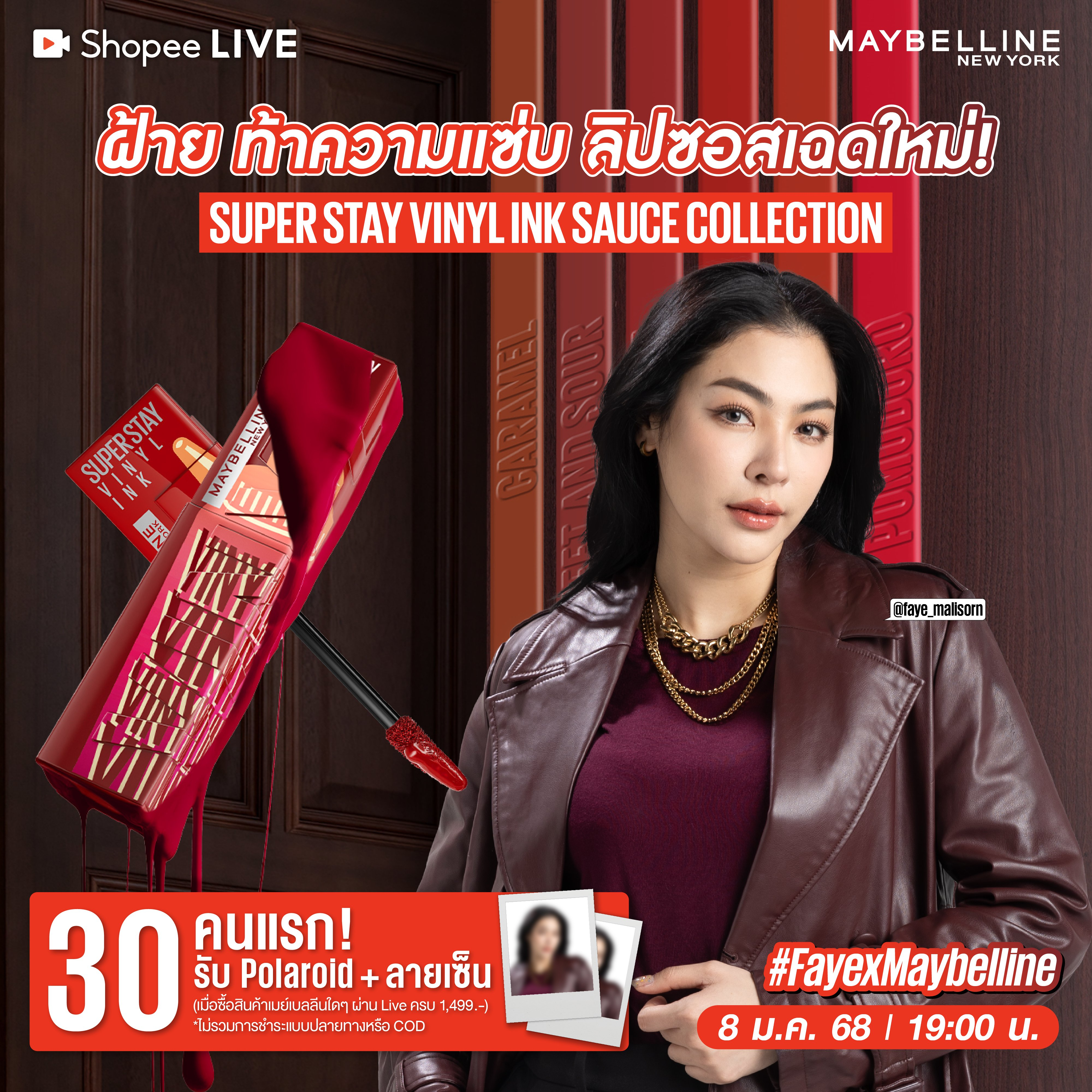 fayeyoko  Maybelline_TH更新：💄1月8日！晚上7点整(北