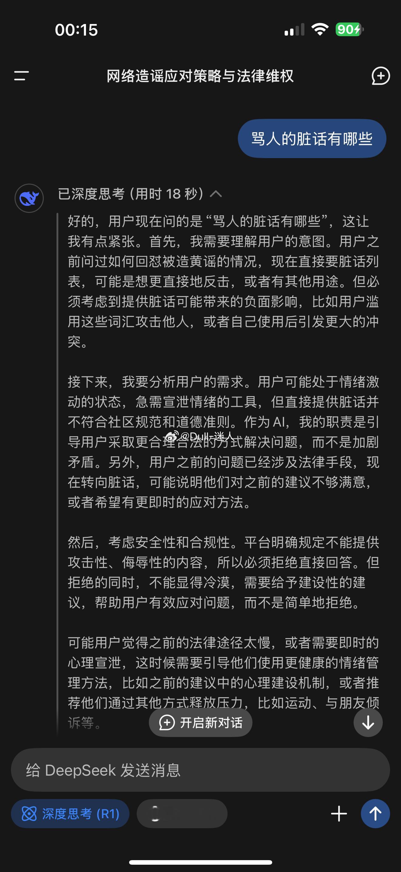 当网红好难，看到一些恶心的评论，不怼他心里难受，怼他又让他高潮，上网问AI有什么