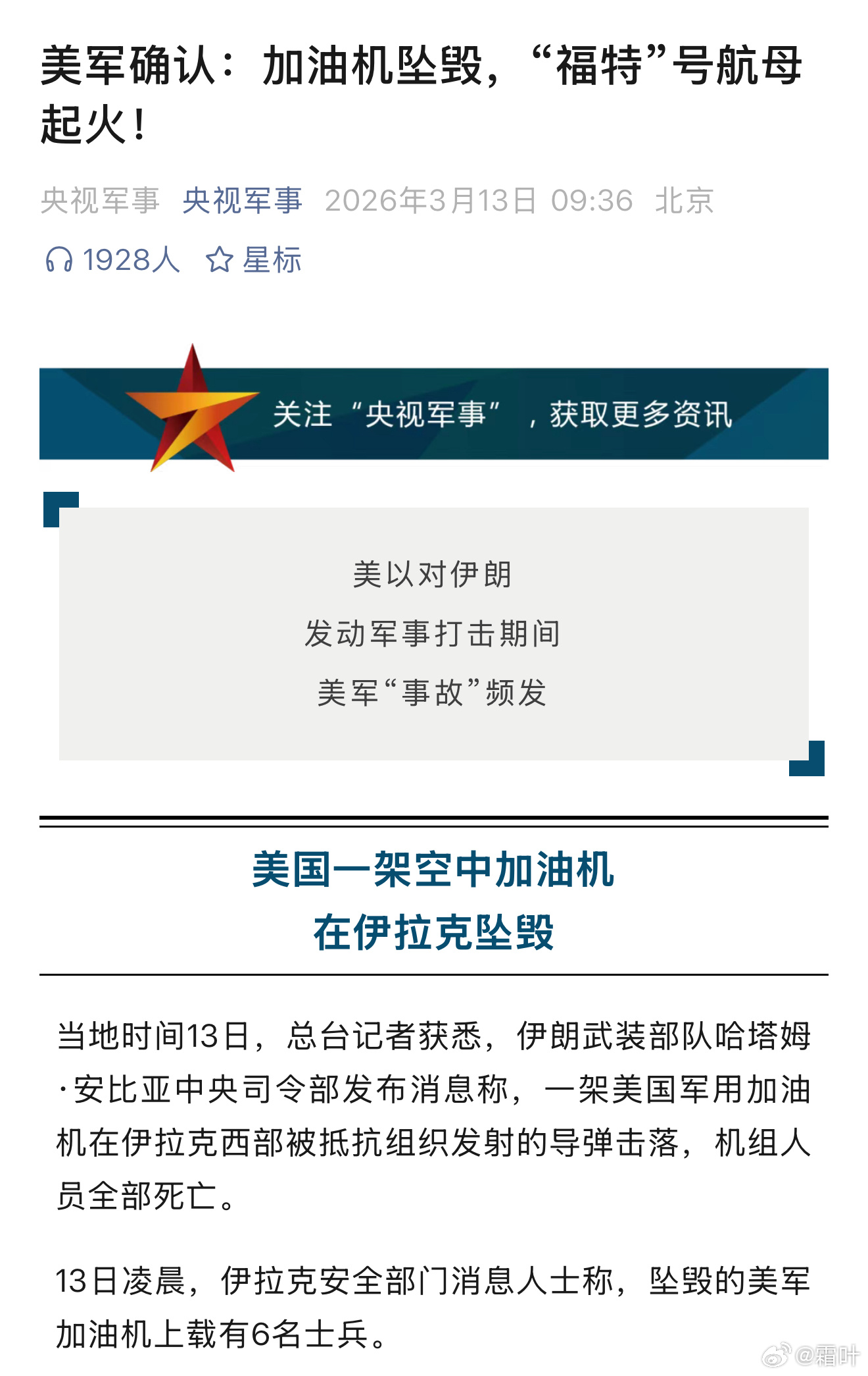 十万吨级超级航母，红海威慑没见成效，内部先起火自嗨。推进系统没事、战力没影响，合