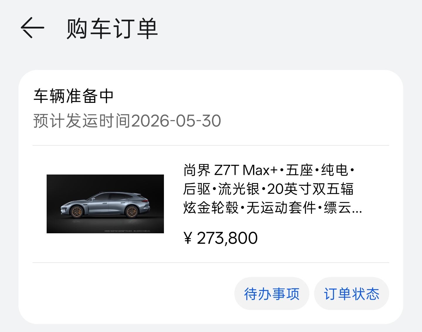 问界M6上市一个月已经交付破20000台了，同天发布的尚界Z7T还不给我交付，上