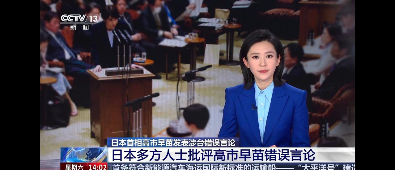 王音棋 2025.11.15，14点新闻直播间，音棋上线。