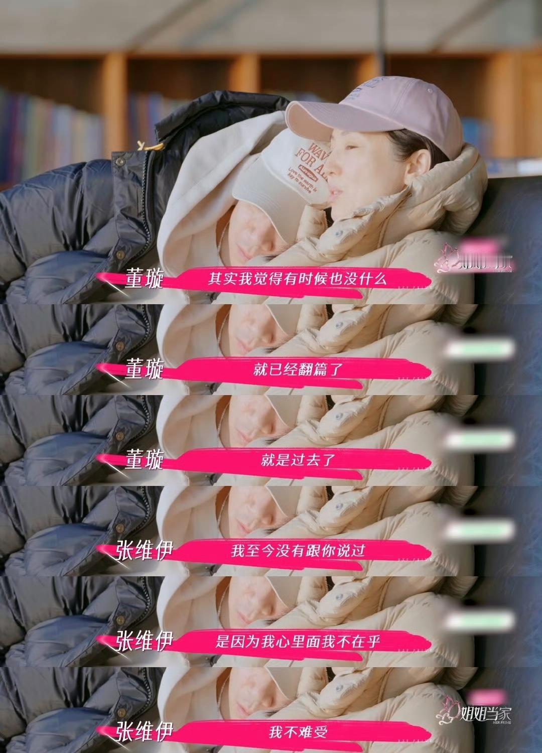 张维尹说自己不在乎董璇的过去，我真的会无语。我第一反应是为啥不在乎？你应该好好在