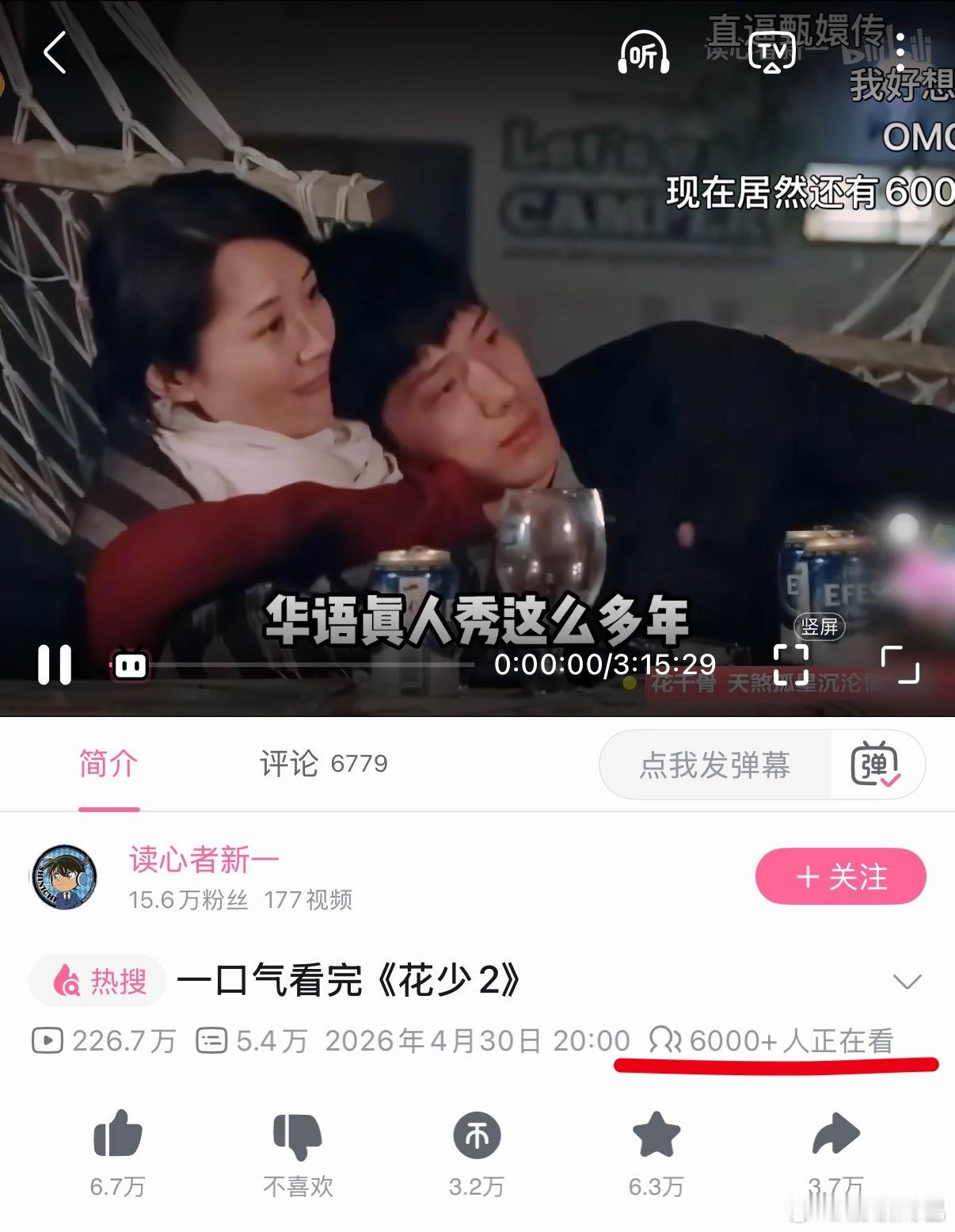 影视寒冬结果是都跑去考古花少2了[费解] ​​​