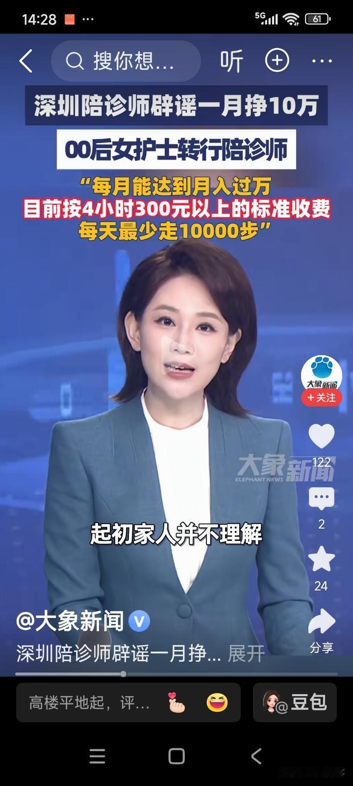 广东深圳，有位25岁的女子在医院担任护士，每月薪资8000元。
她每日为病人登记