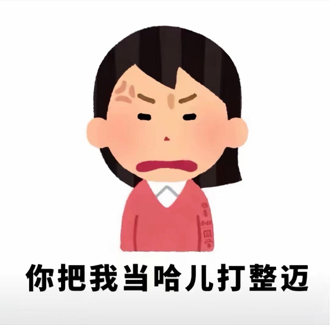 只有川渝人才会懂的表情包 