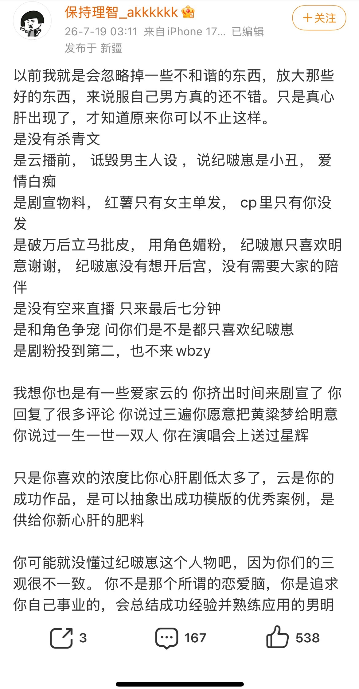 大姐姐看到侯明昊把双人合照发单人超话杀青合照最多的时候又不说话了，该死的小语录居