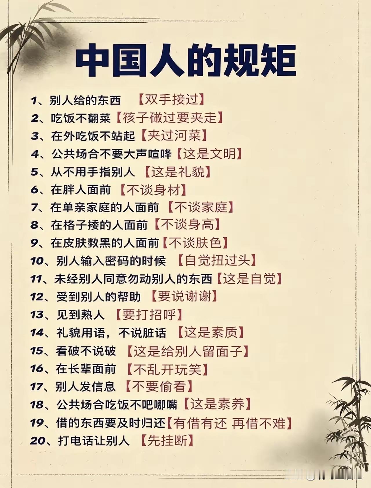 一个人的修养，藏在为人处事的细节里。