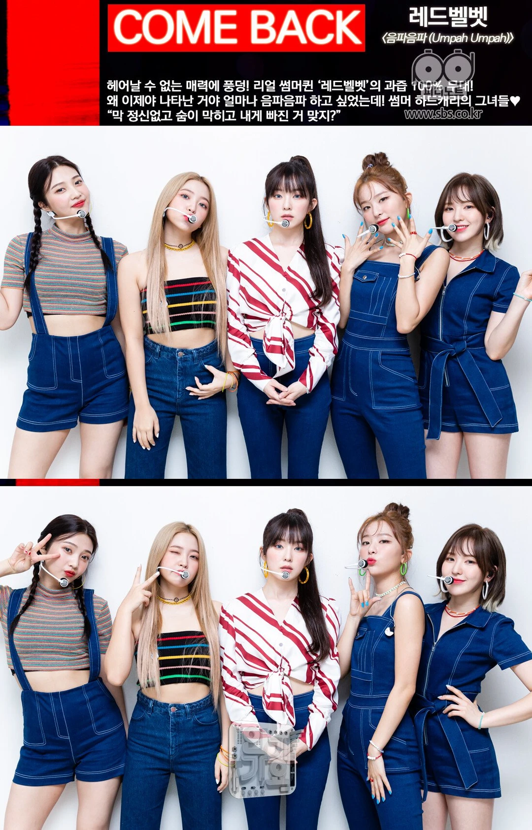 Red Velvet | Umpah Umpah舞台幕后合照