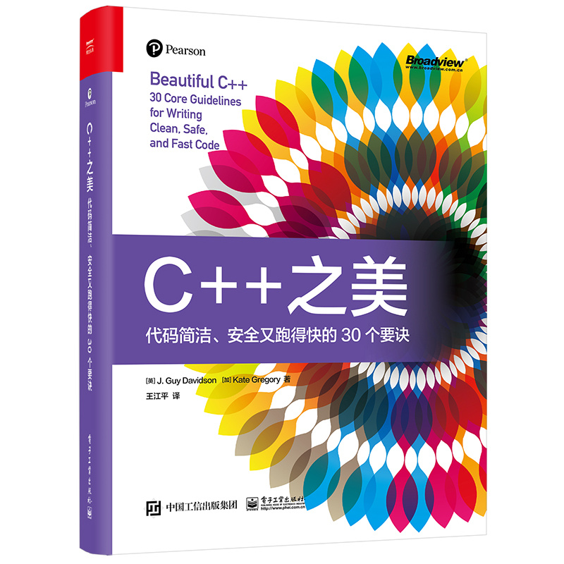 转发抽3本 的新书《C++之美：代码简洁、安全又跑得快的30个要诀》。8月23日