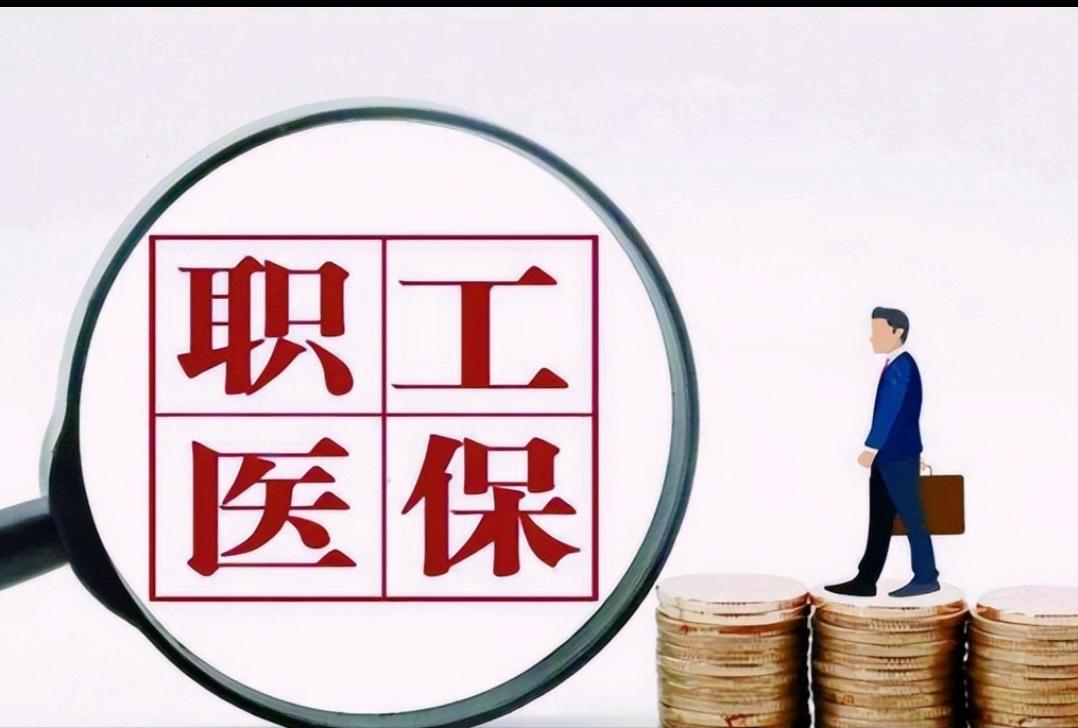 职工医保中断三个月还能补缴吗？
职工医保中断三个月是能补交的。不过这事儿可没那么