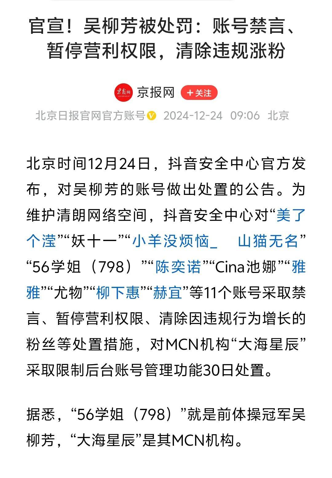 想干点的事儿是真难，吴柳芳这个历程的确太坎坷了，他们的面子重要还是一个人的生活更