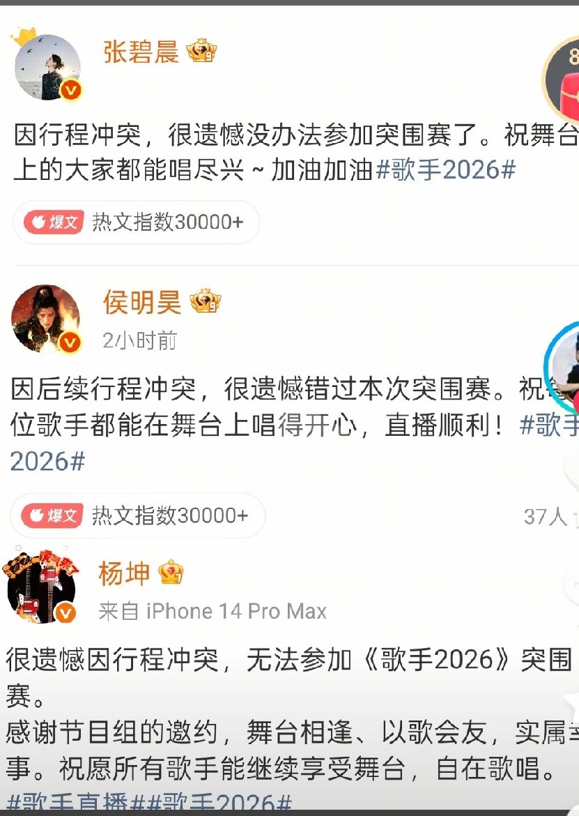 我是歌手这个综艺节目是怎么回事呢？办到现在了真是越来越没什么意思啊，感觉都是剧本