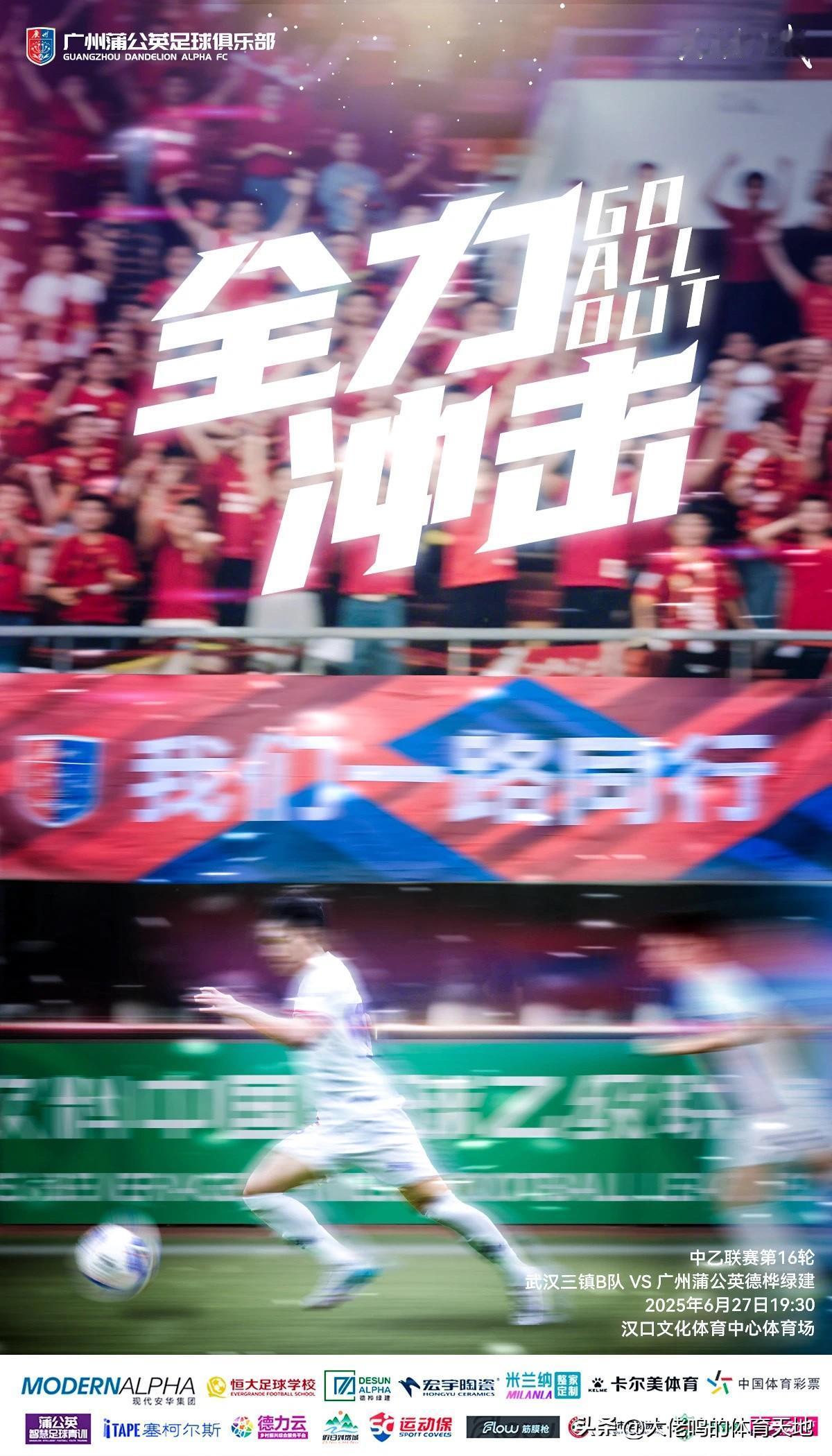 【海报寓意】很明显，本期比赛海报就是直接呼应中期管理会议主题——全力冲击，力争进