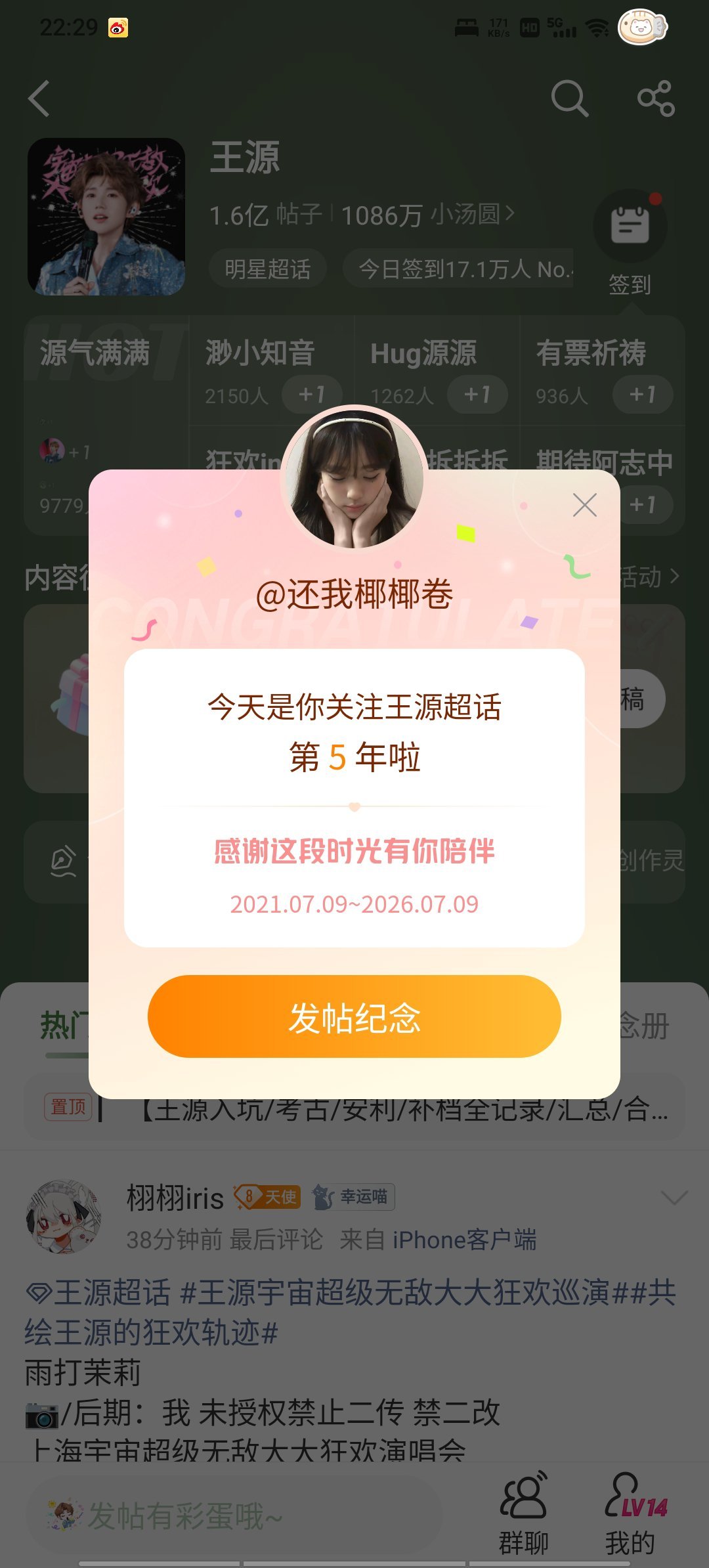 5年！ 