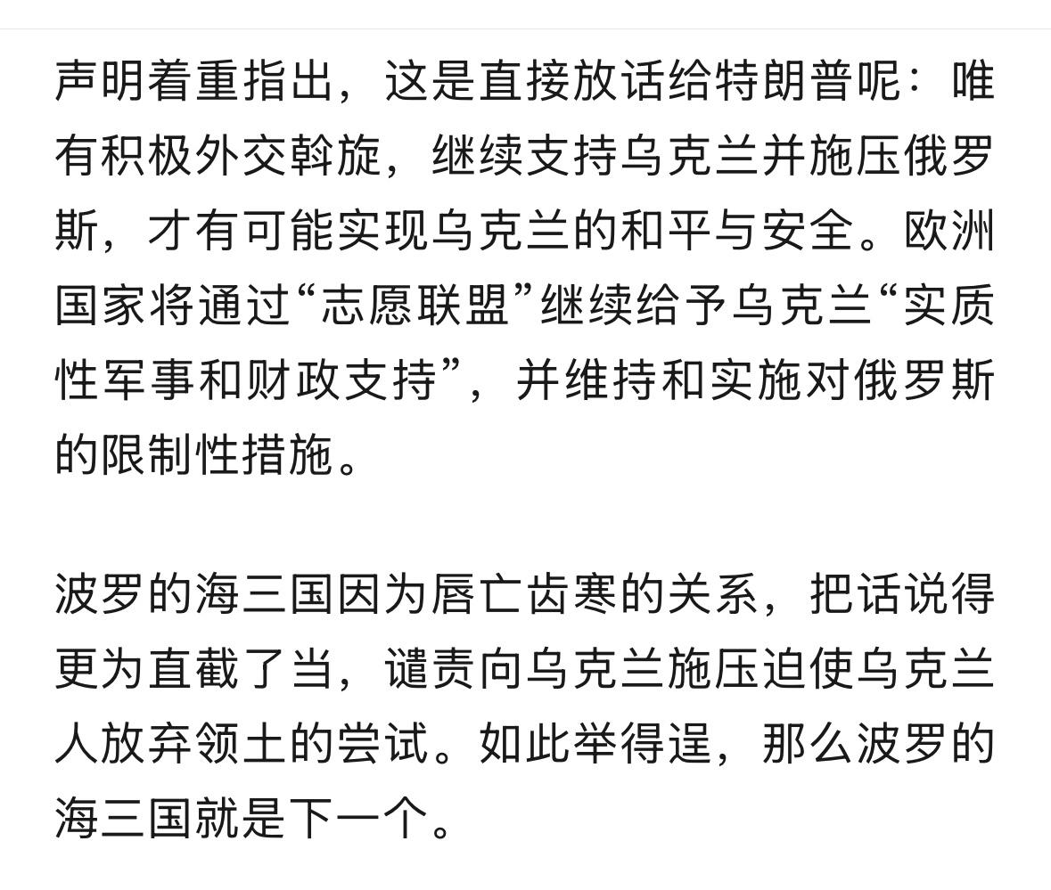 欧洲国家发表声明，向特朗普发出警告！英法德意大利波兰芬兰六个欧洲国家和欧盟发表联