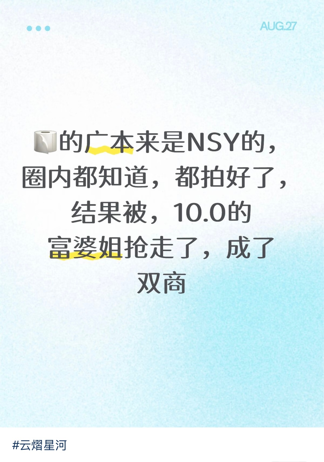 我是NSY，我证明这个事是真的[doge] ​​​