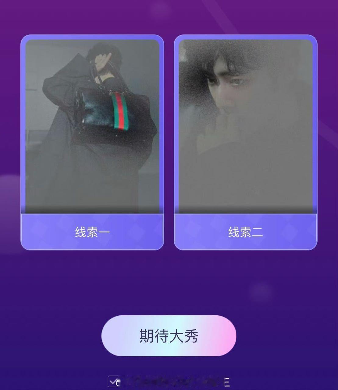 GUCCI/TODS两大品牌开始预热肖战米兰时装周了，肖战事业粉面露欣慰的笑容！