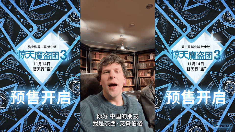 惊天魔盗团3预售开启 惊天魔盗团3预售终于开了！等了好久终于等到了！先不说初代四