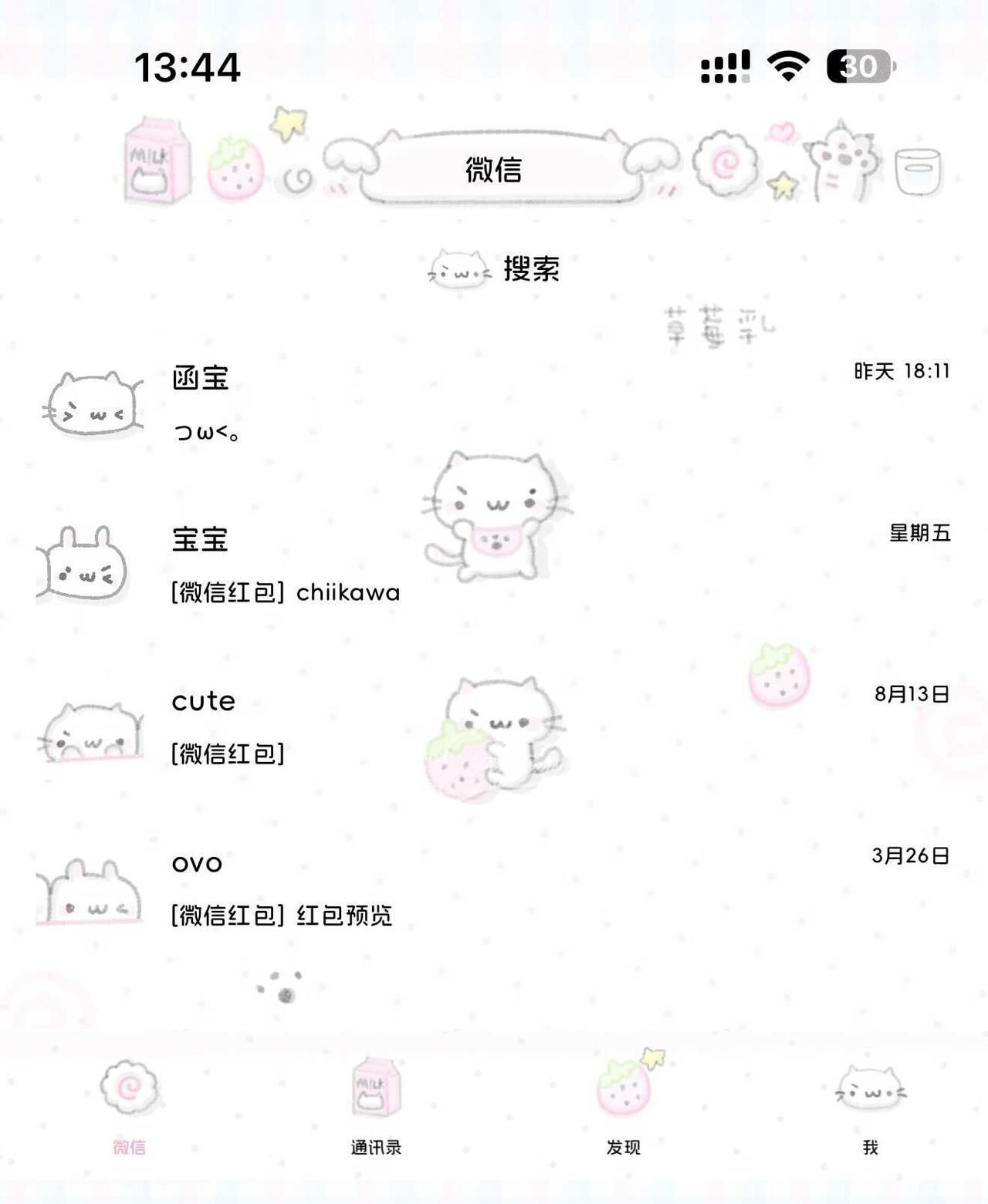 喵喵喵 っω<｡
themepro主题哦 四个版本
赠图中聊天页面的头像~
有配