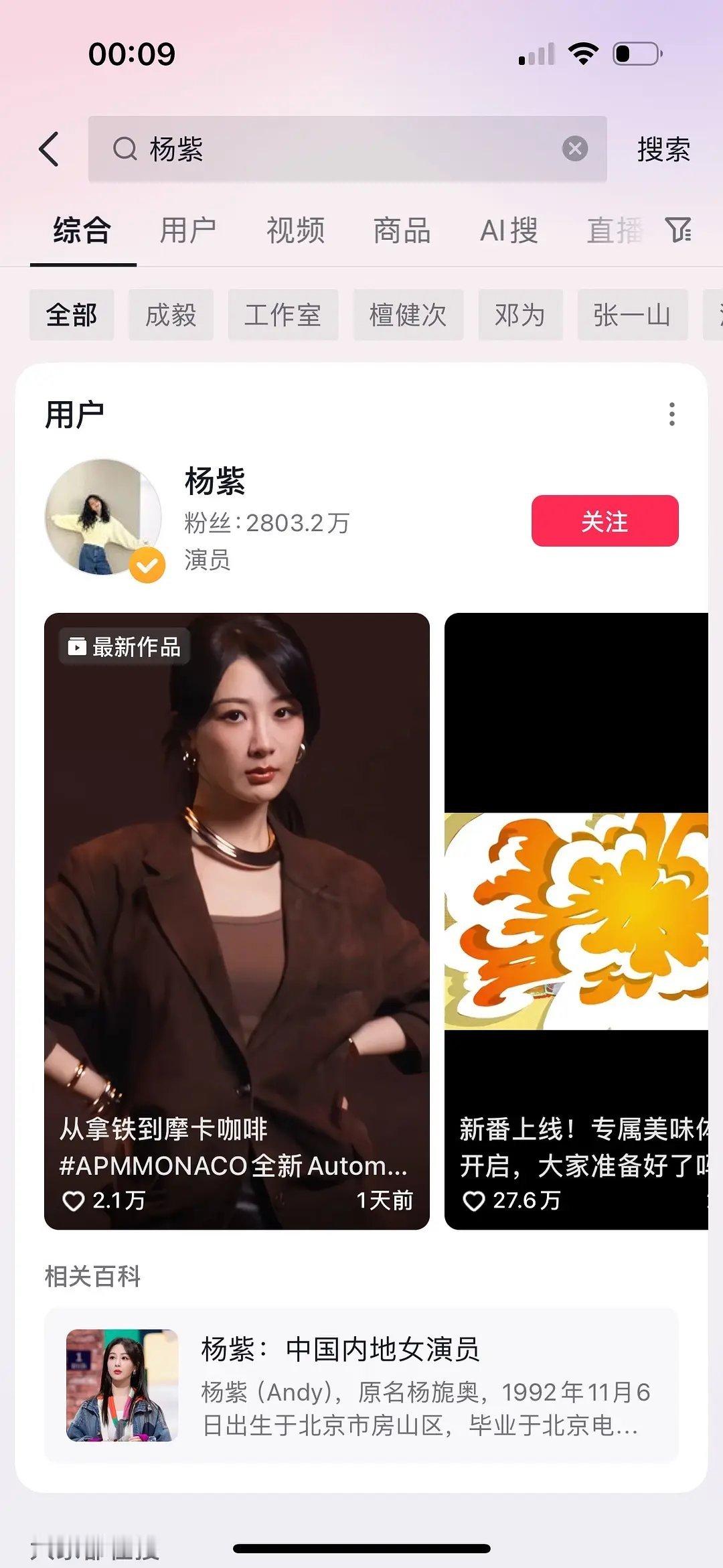 🍇的抖音怎么了隔壁看到说一天才点了一万多…不相信去看了下，真的刚过二万？ ​​