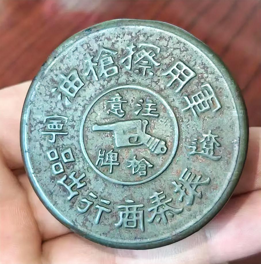 东北军使用的《枪牌》军用擦枪油
辽宁振泰商行出品