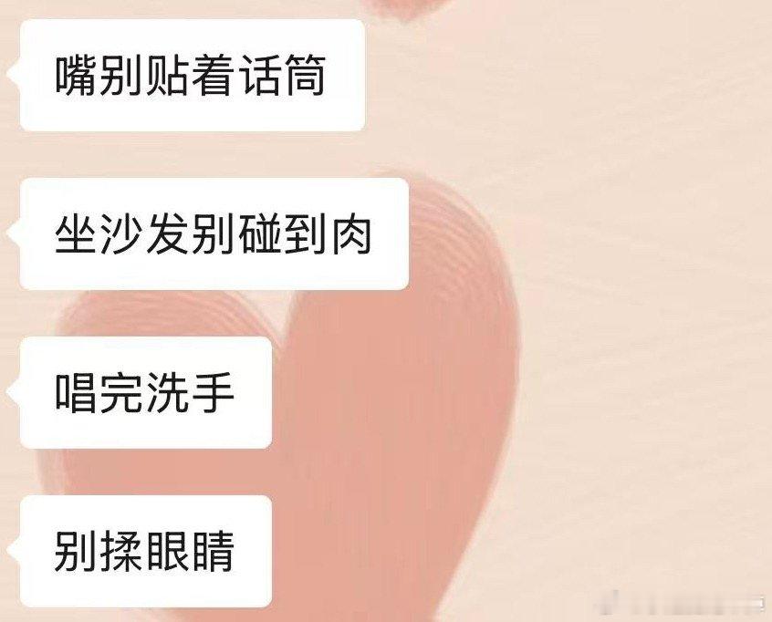 恋爱 好好好 谈到了世上最唠叨之人