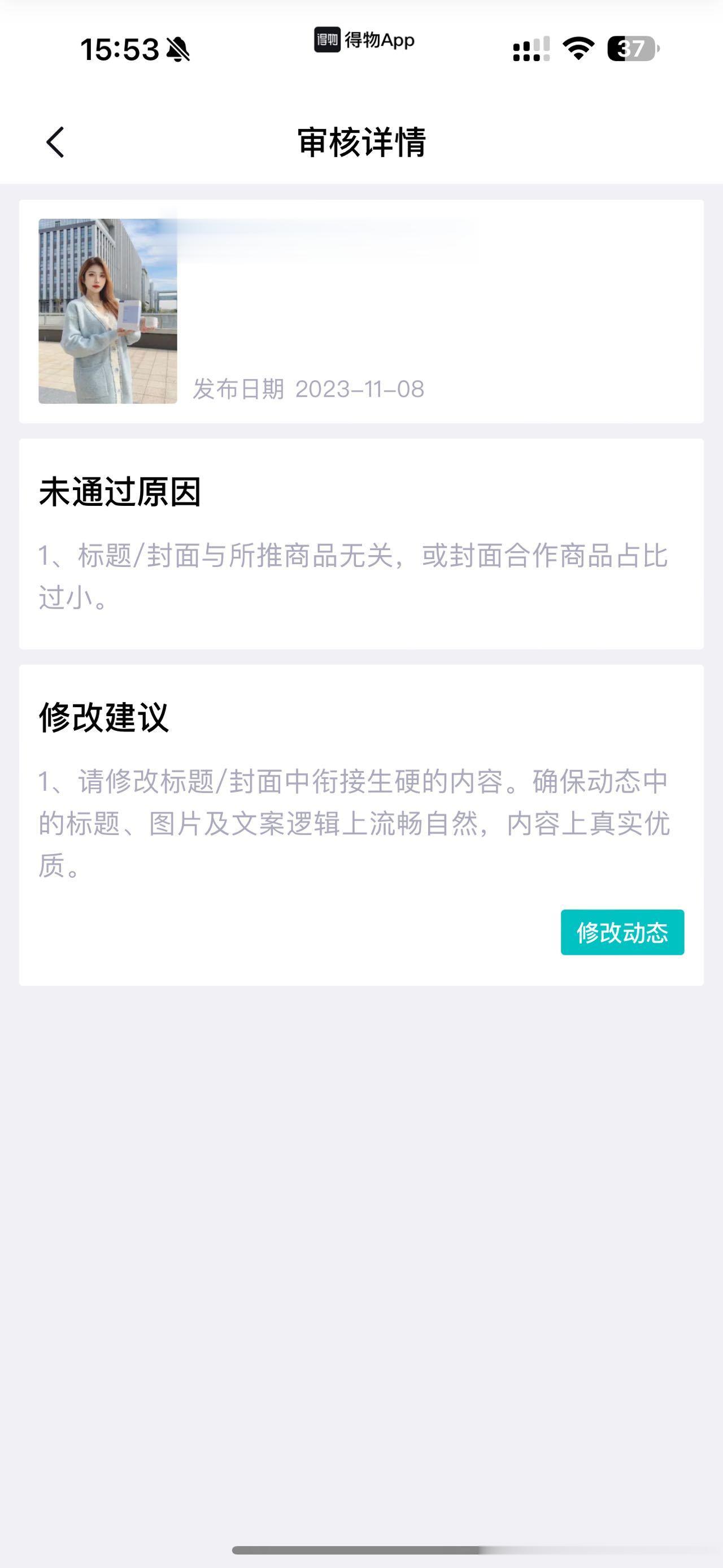 得物审核s👪🏠 ​​​